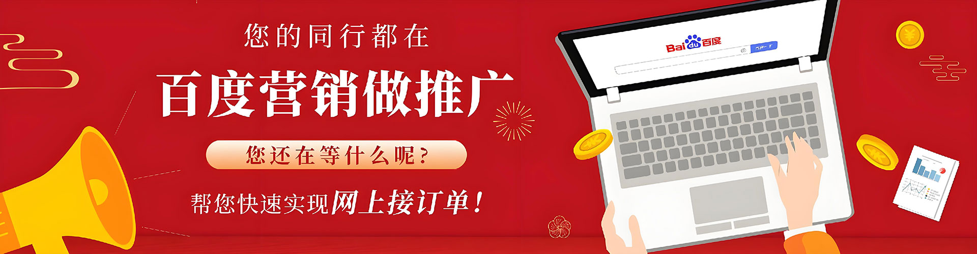 沿滩竞价推广开户